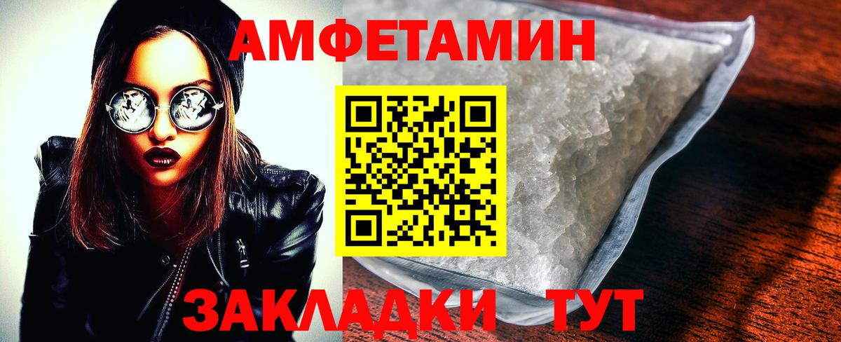 Амфетамин 97%  Вход с VPN  Шарыпово 