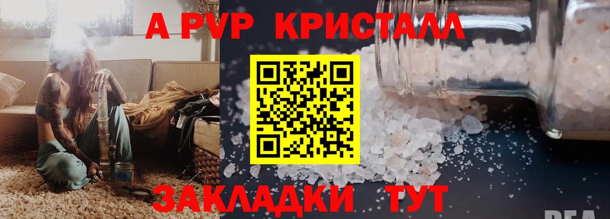 даркнет сайт  A-PVP Соль  А ПВП мука  Вход с VPN  А ПВП  Шарыпово  A-PVP СК КРИС 