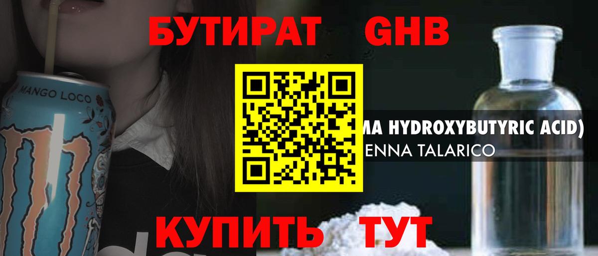 Шарыпово  Бутират оксана  Вход с VPN 