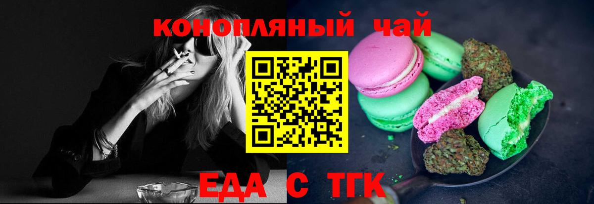 Cannafood конопля  Вход с VPN  Шарыпово 