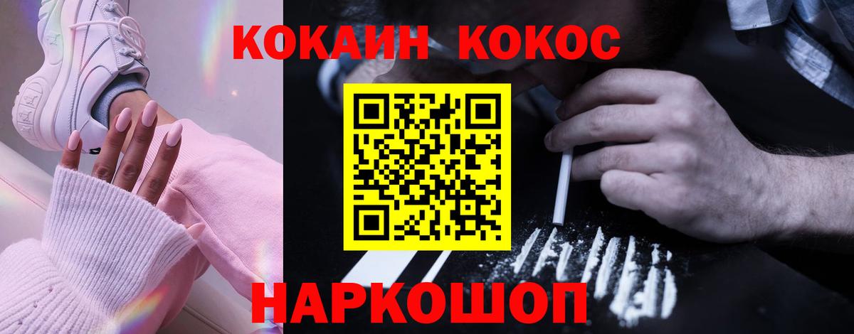 КОКАИН 97%  КОКАИН Колумбийский  Вход с VPN  Кокаин  Шарыпово 