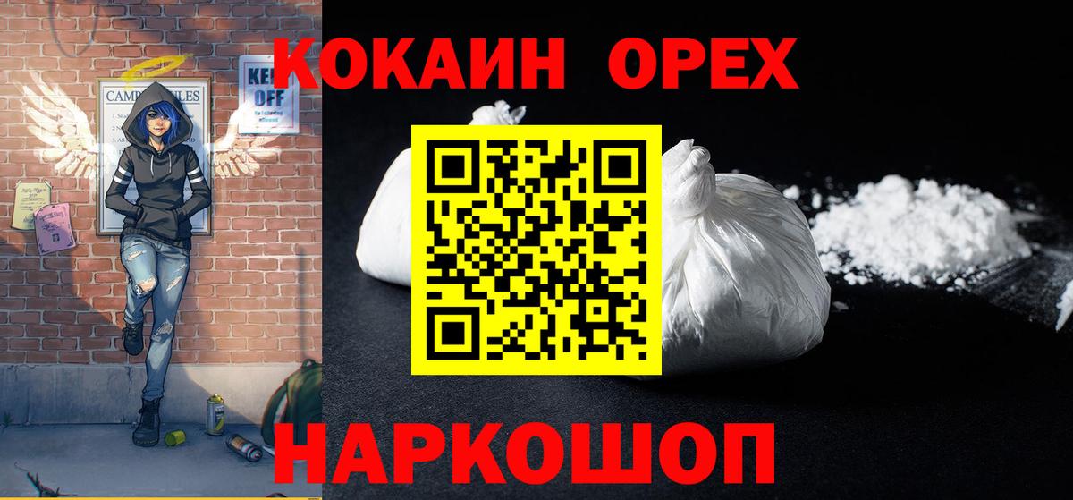 МАРИХУАНА  ЭКСТАЗИ  Шарыпово  Мефедрон   Вход с VPN  ГАШ  Кокаин 