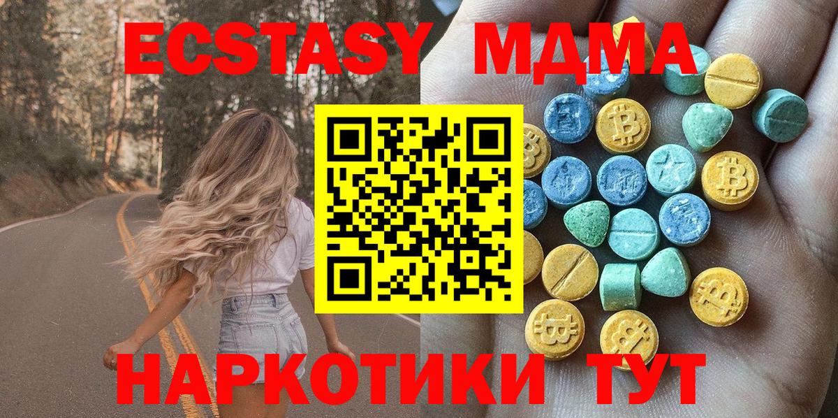 Ecstasy 99%  Вход с VPN  Шарыпово  Ecstasy TESLA 