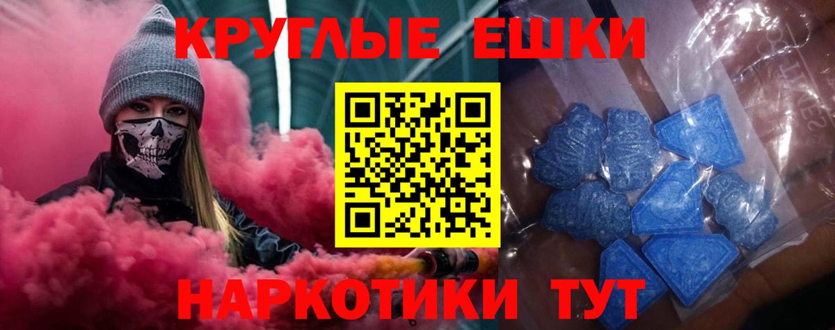 Экстази MDMA Шарыпово