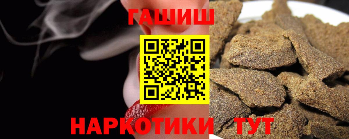 ГАШИШ индика сатива  ГАШ  Вход с VPN  Шарыпово  Гашиш Изолятор 