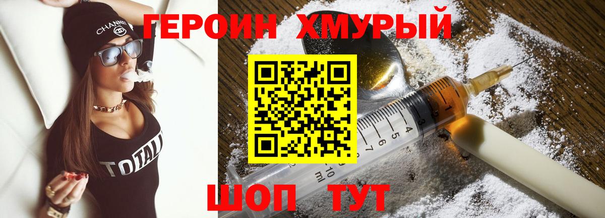 Героин VHQ Шарыпово
