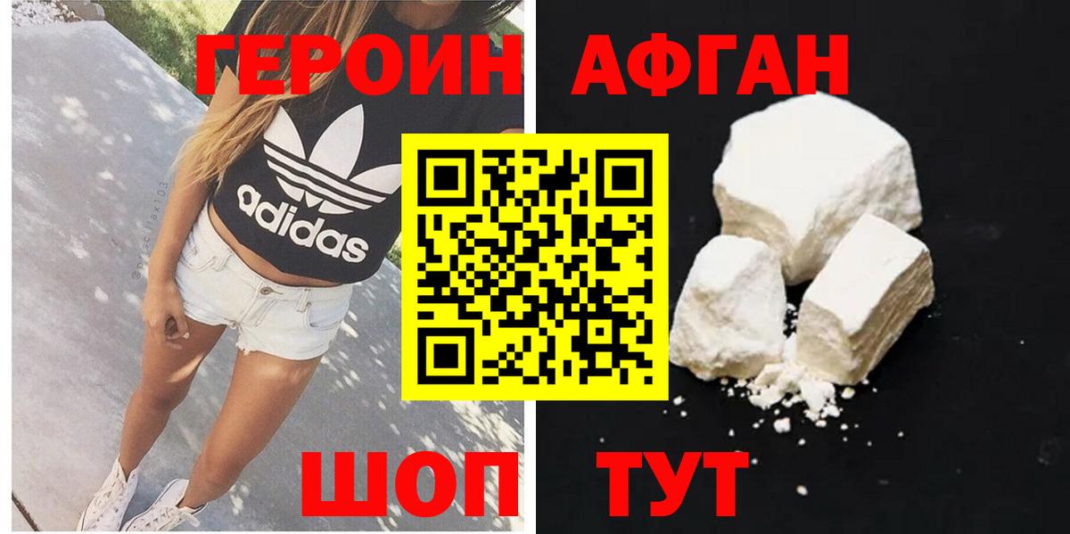 ГЕРОИН VHQ  Героин  Шарыпово  Вход с VPN 