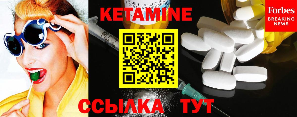КЕТАМИН VHQ  Кетамин ketamine  Шарыпово    ТОР  Вход с VPN 