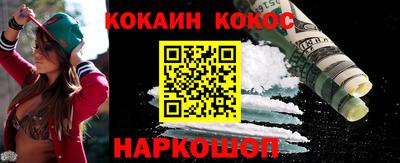 спайс Обнинск