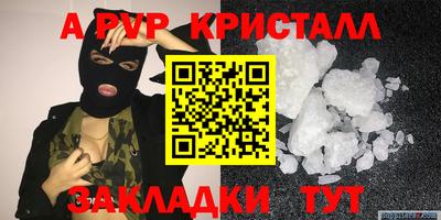 спайс Обнинск