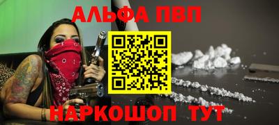 спайс Обнинск