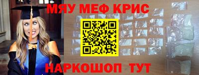 спайс Обнинск