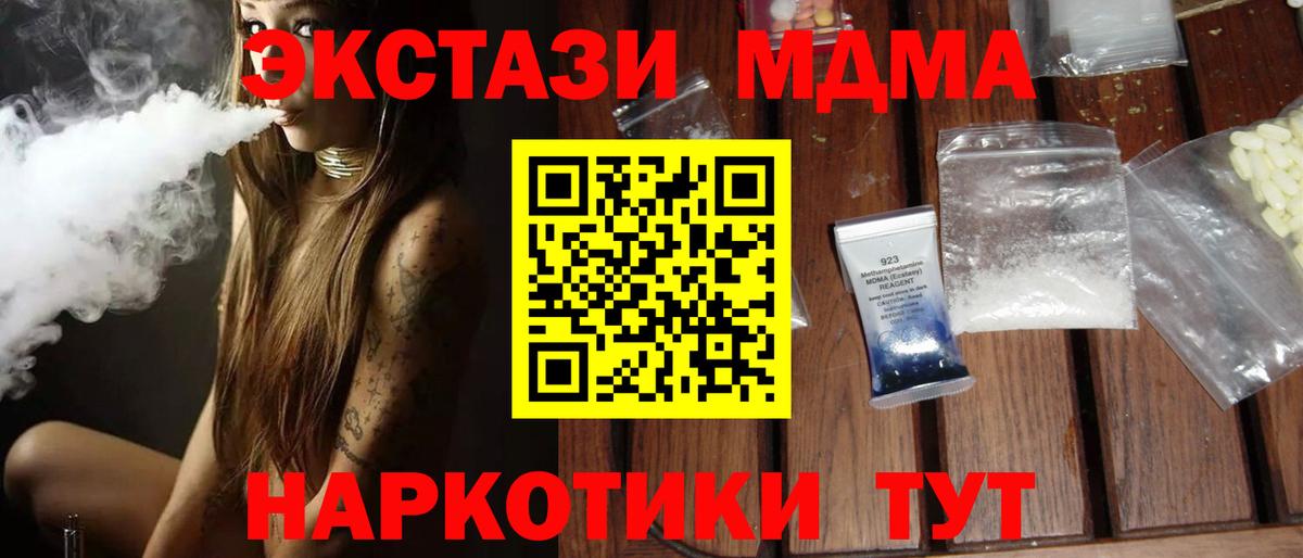 MDMA Molly Шарыпово