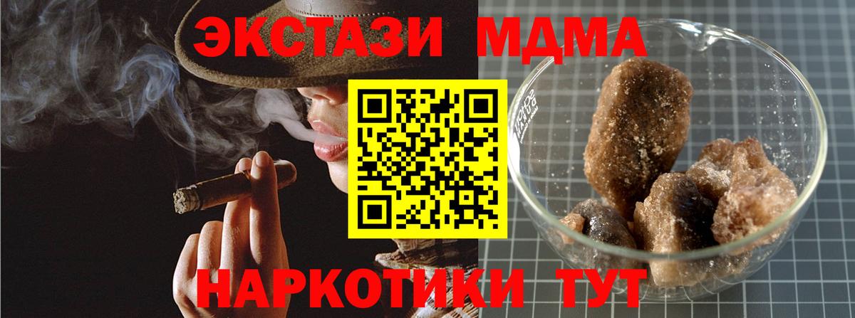 МДМА crystal  МДМА  Шарыпово  Вход с VPN 