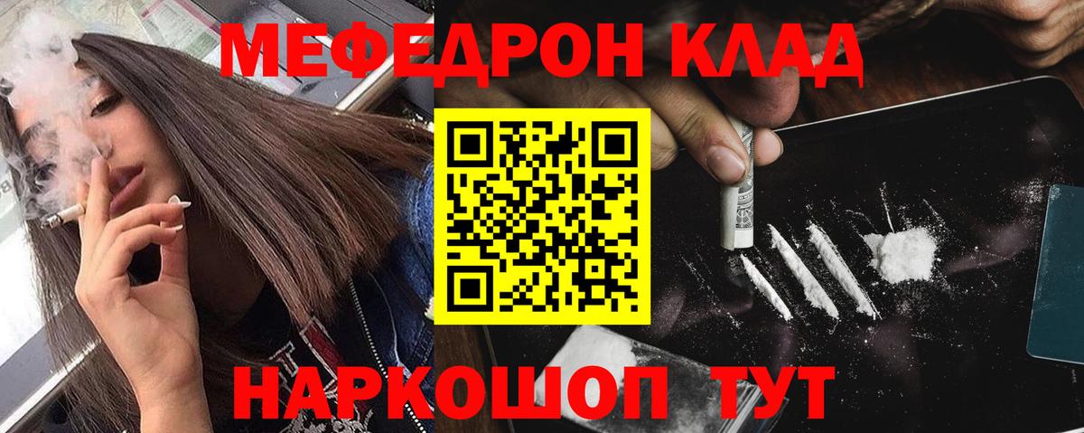 Меф Шарыпово