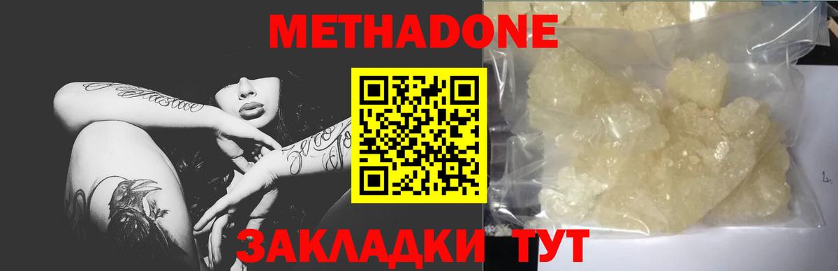 это официальный сайт  Вход с VPN  Шарыпово  Метадон белоснежный 