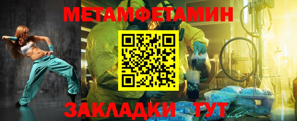 Шарыпово  МЕТАМФЕТАМИН Декстрометамфетамин 99.9%  Вход с VPN  МЕТАМФЕТАМИН Декстрометамфетамин 99.9% 